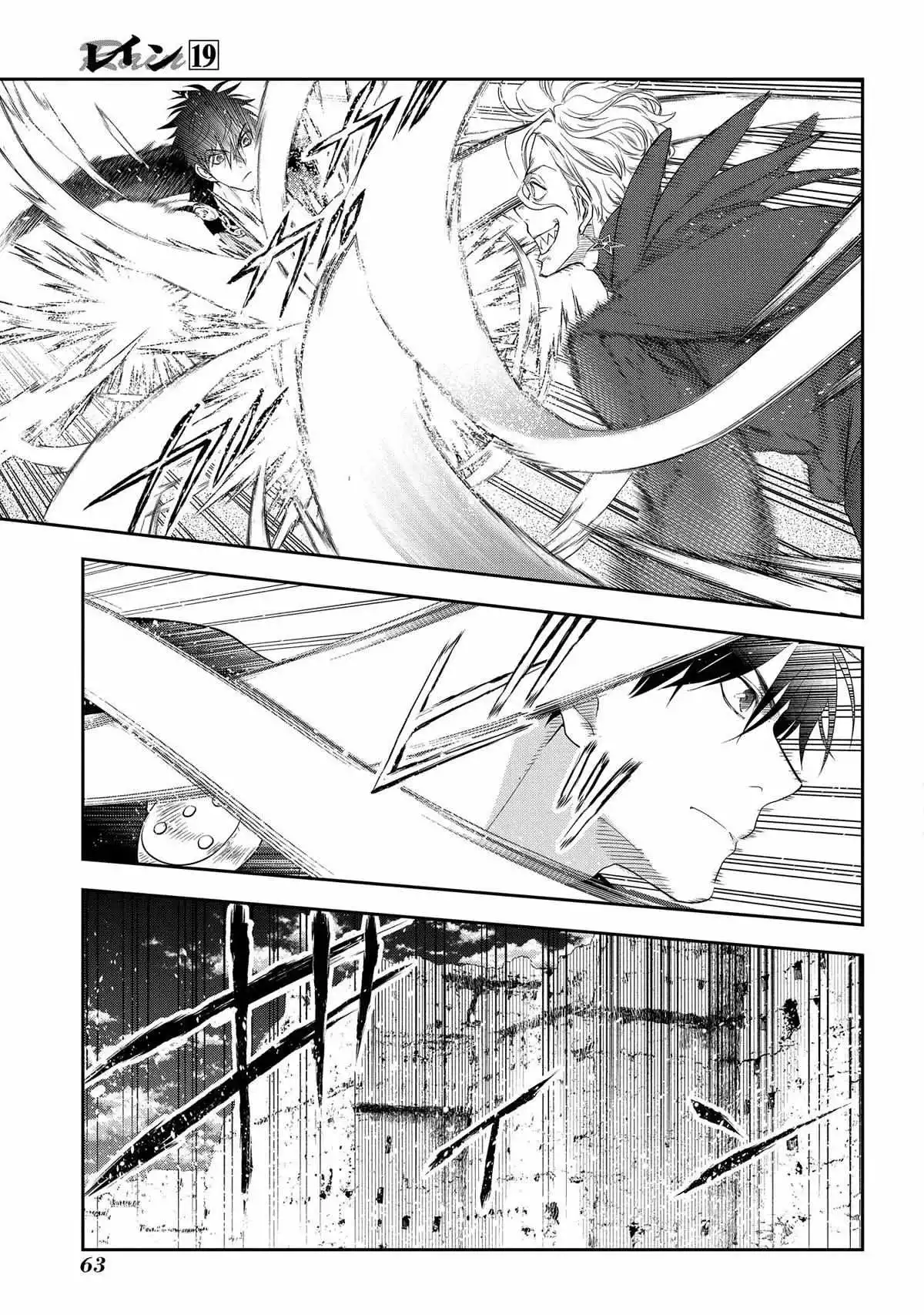 -Rain- - Chapter 101 - Page 21