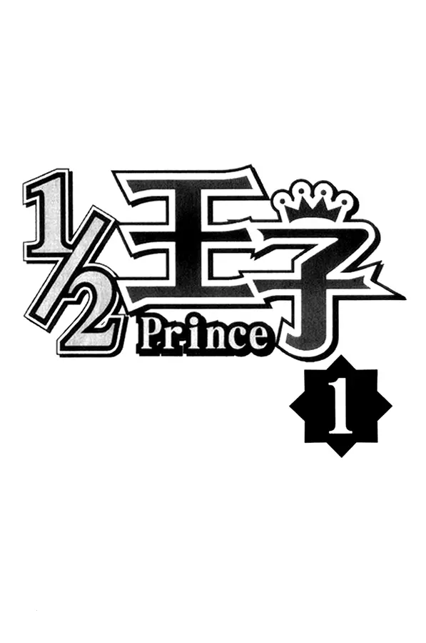 1/2 Prince - Chapter 1 - Page 73