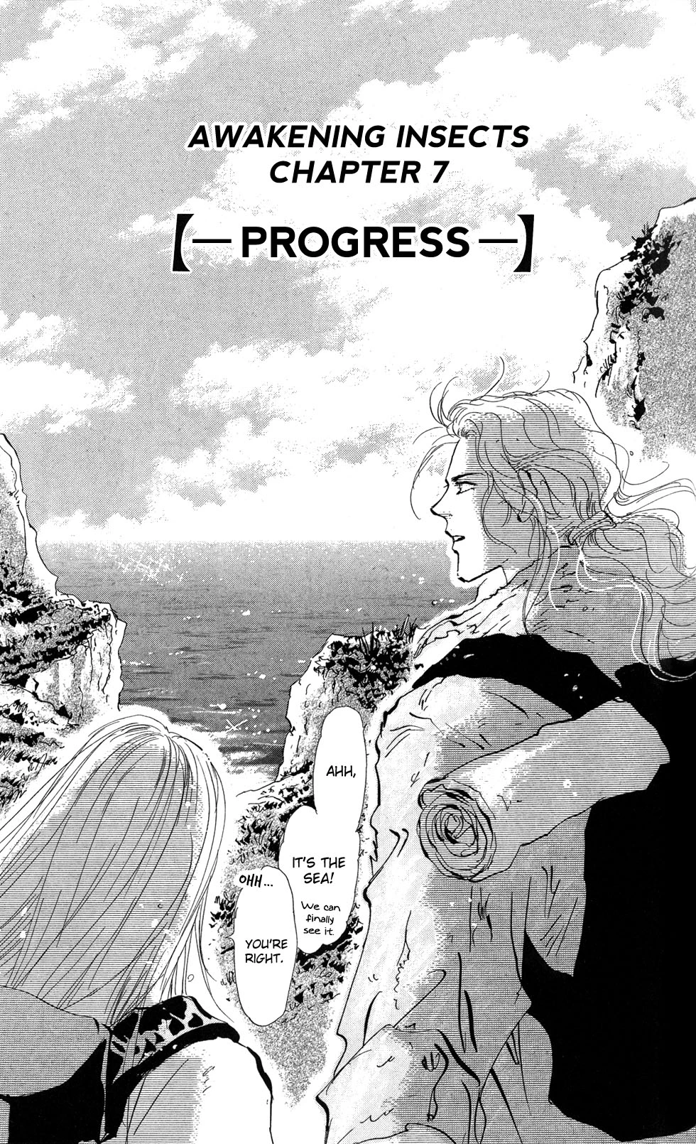 7 Seeds - Chapter 116 - Page 3