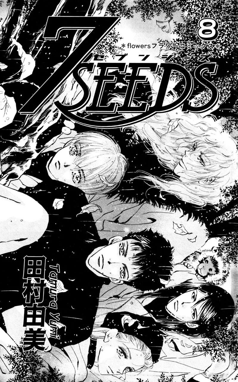 7 Seeds - Chapter 42 - Page 2