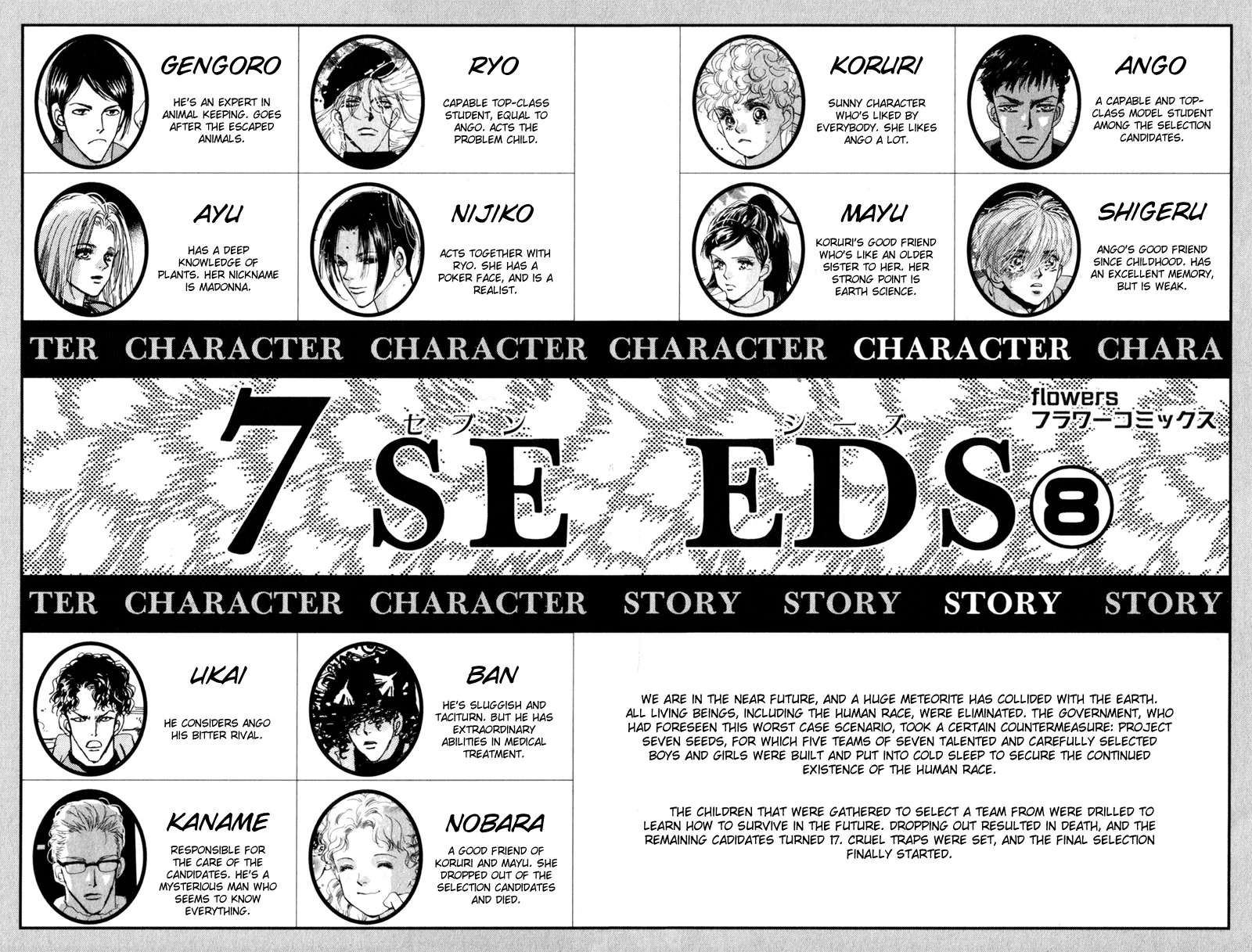 7 Seeds - Chapter 42 - Page 3