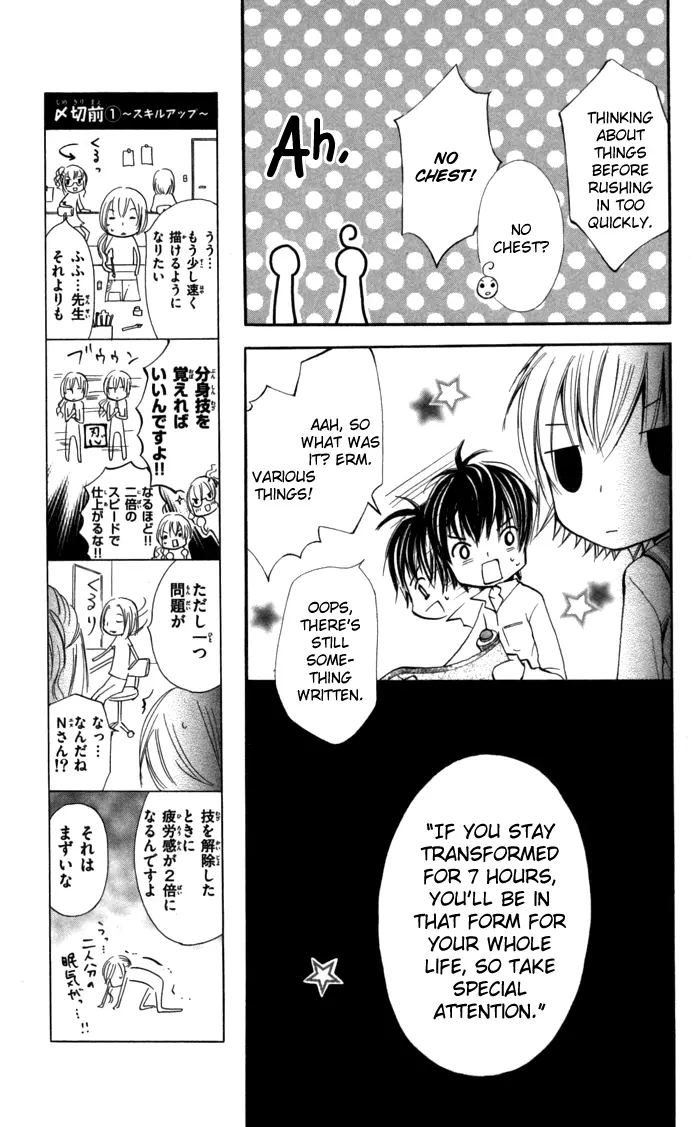 7 Senchi! - Chapter 2 - Page 18