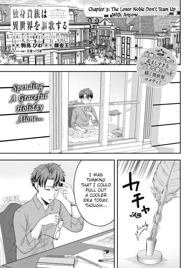 A Single Aristocrat Enjoys a Different World - Chapter 3 - Page 2