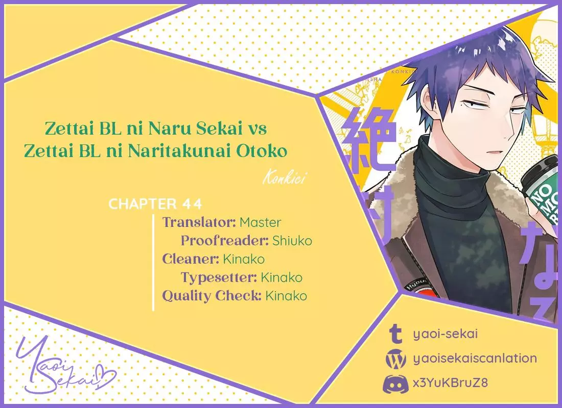 A World Where Everything Definitely Becomes BL vs. The Man Who Definitely Doesn't Want To Be In A BL - Chapter 43 - Page 1