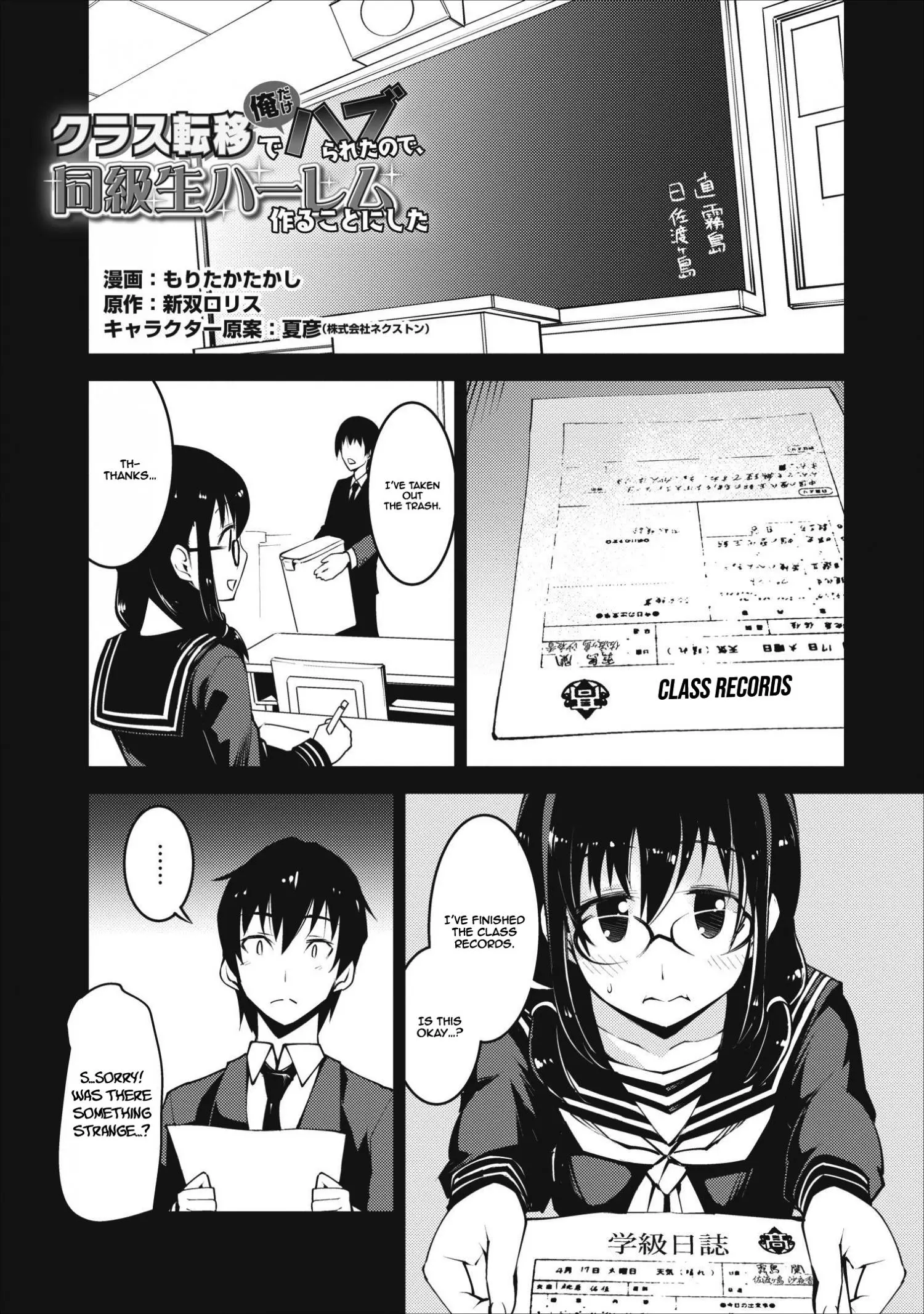 After Being Transported, I Was Singled Out and Rejected by My Classmates, So I Made Them All Part of My Harem - Chapter 7 - Page 2