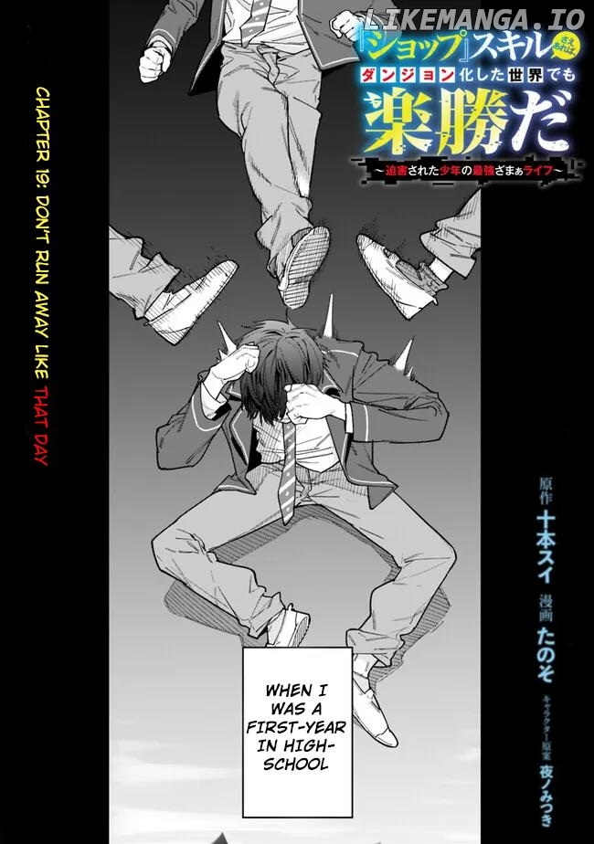 As Long as I Have the [Shop] Skill, I’ll Have an Easy Life Even in a World That Has Been Transformed Into a Dungeon! - Chapter 19 - Page 2