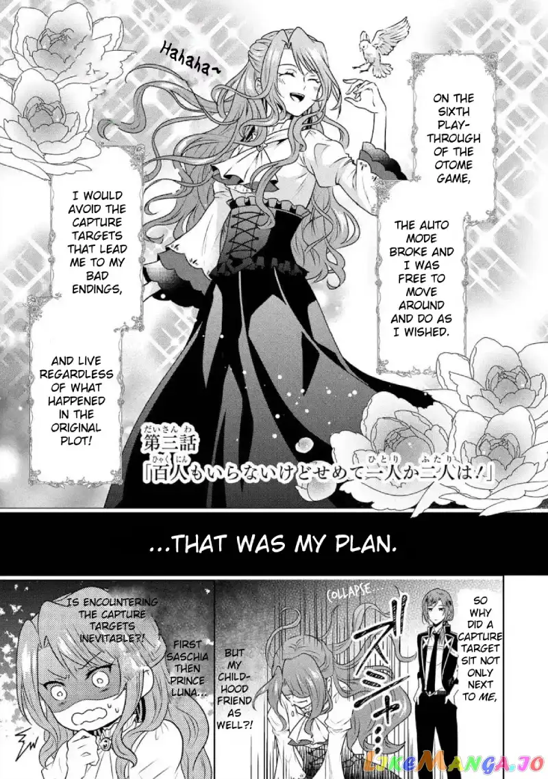 Auto-mode Expired in the 6th Round of the Otome Game - Chapter 3 - Page 2