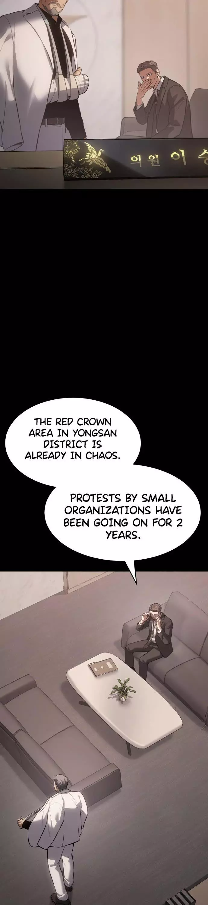 Baek Xx - Chapter 73 - Page 8