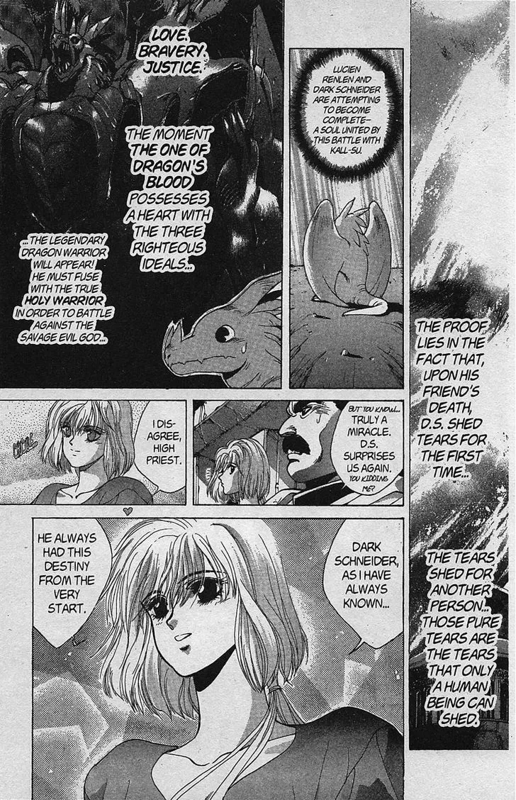 Bastard - Chapter 82 - Page 7