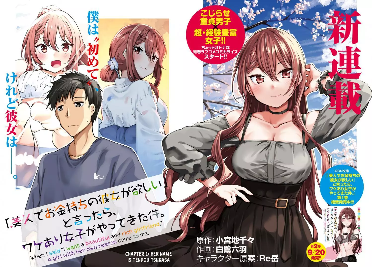 “Bijin de Okane Mochi no Kanojo ga Hoshī” to Ittara, Wake Ari Joshi ga Yattekita Ken. - Chapter 1 - Page 3