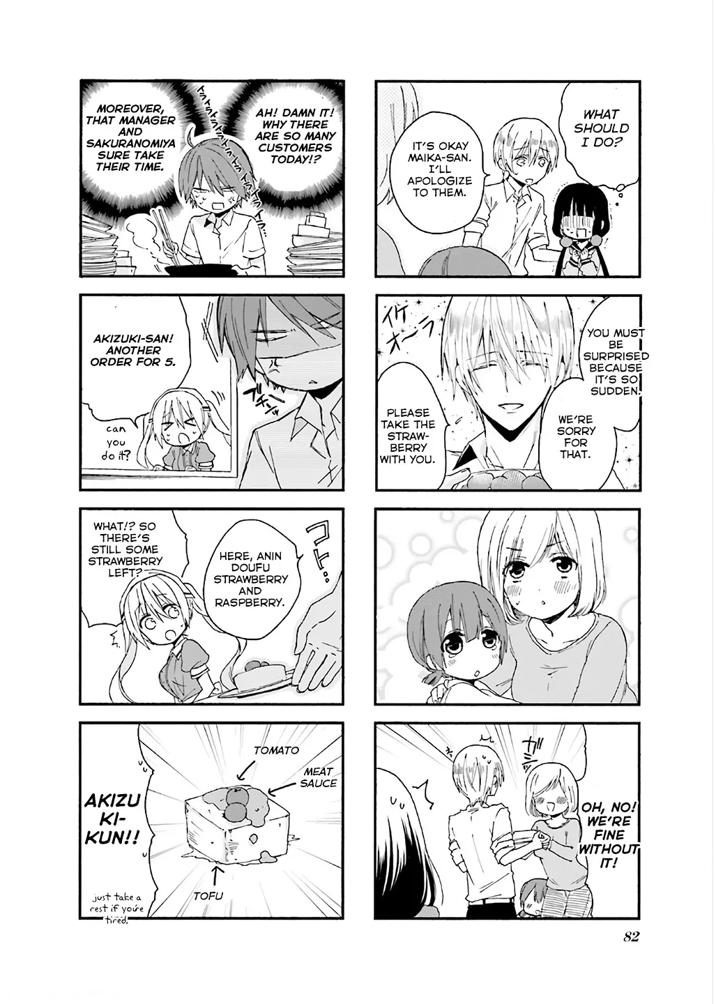 Blend-S - Chapter 10 - Page 6