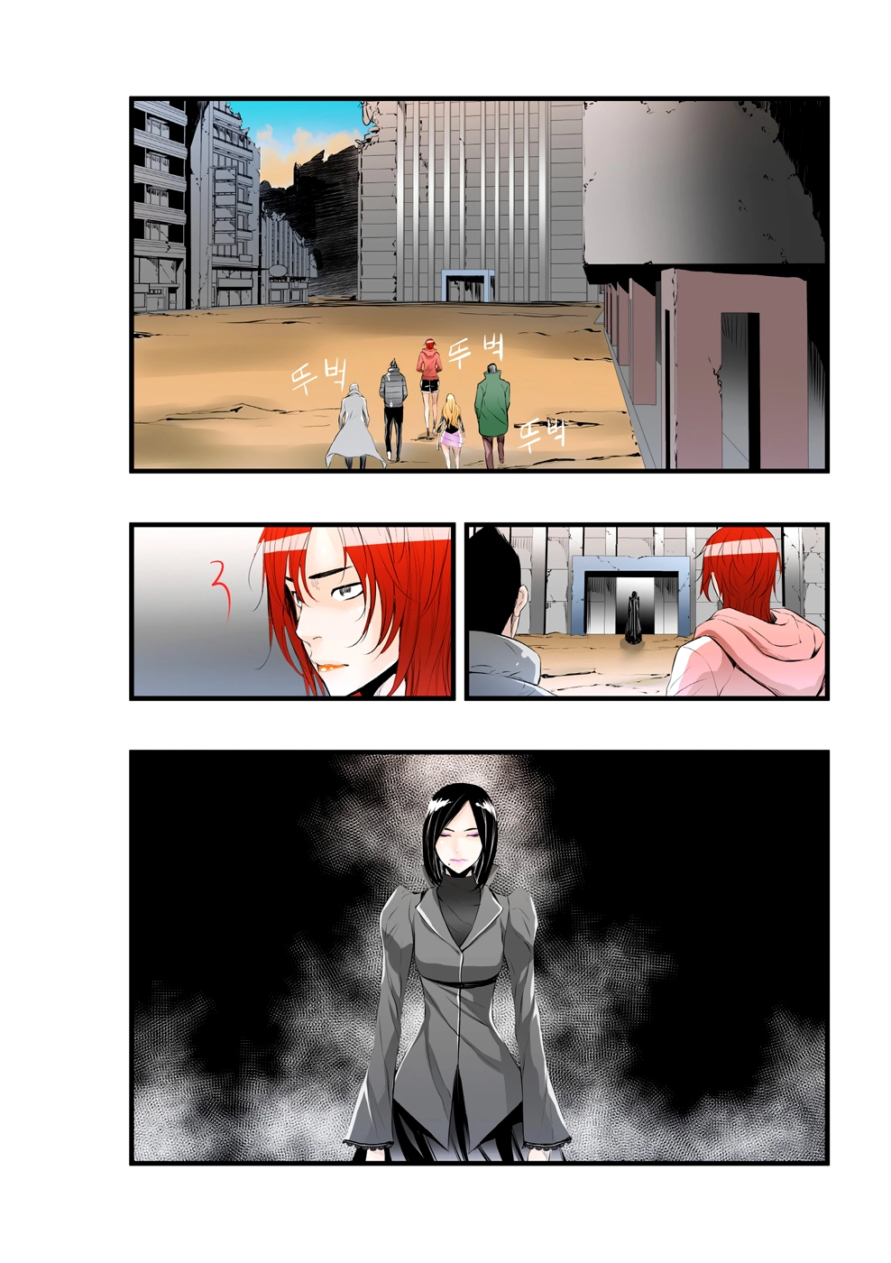 BUILDER - Chapter 47 - Page 2