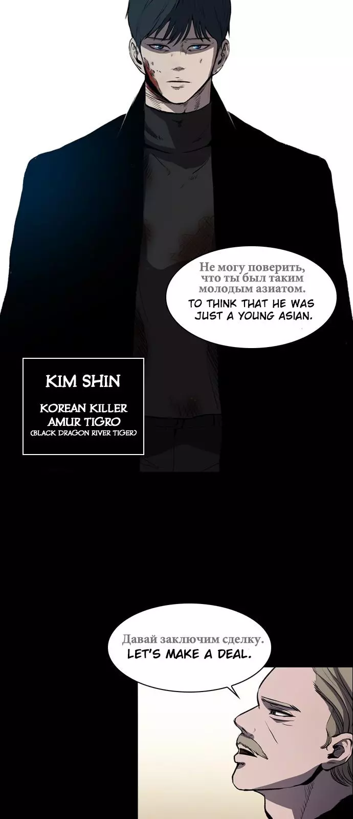 Castle - Chapter 1 - Page 21