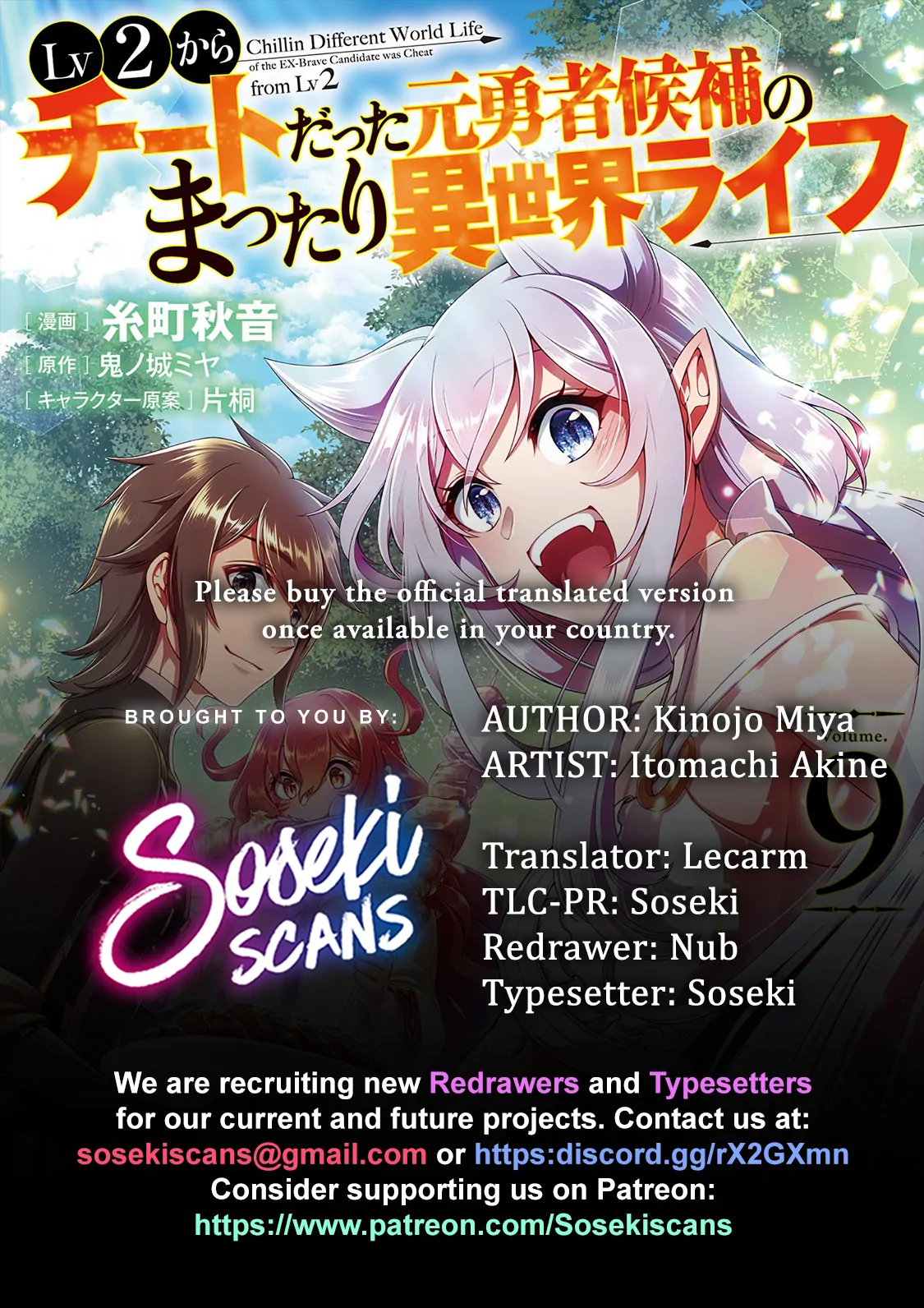 Chillin Different World Life of the EX-Brave Candidate was Cheat from Lv2 - Chapter 48 - Page 1