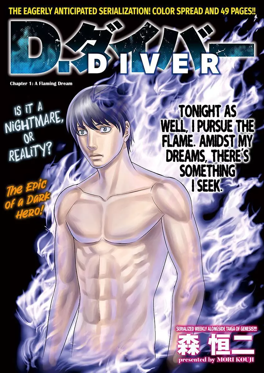 D.diver - Chapter 1 - Page 4