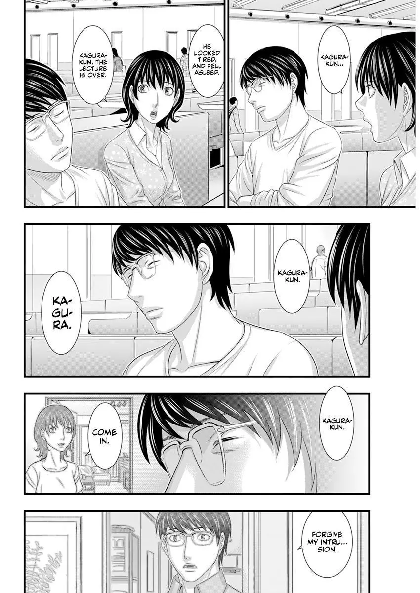 D.diver - Chapter 2 - Page 17
