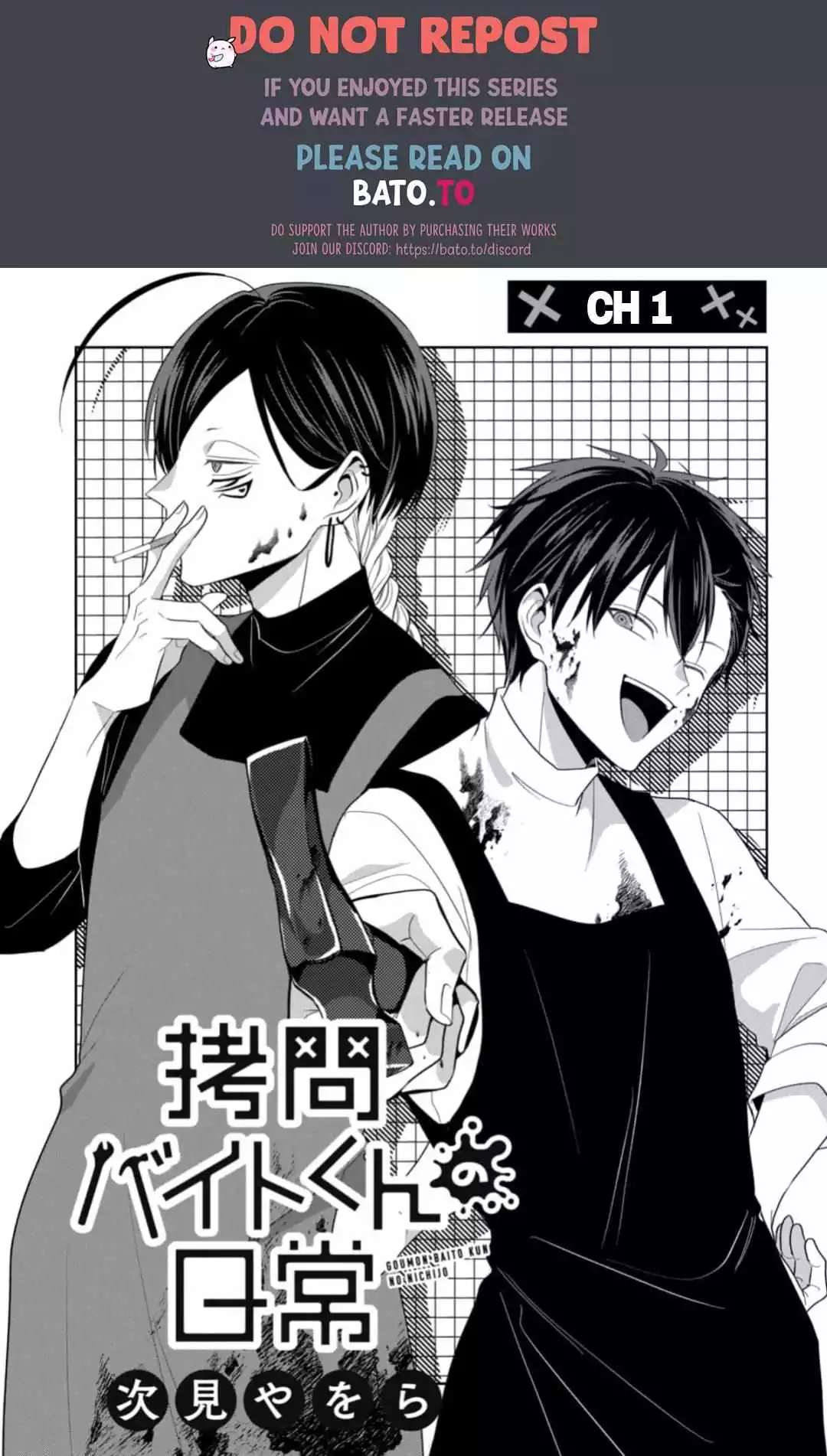 Daily Life of a Torture Part-timer - Chapter 1 - Page 2