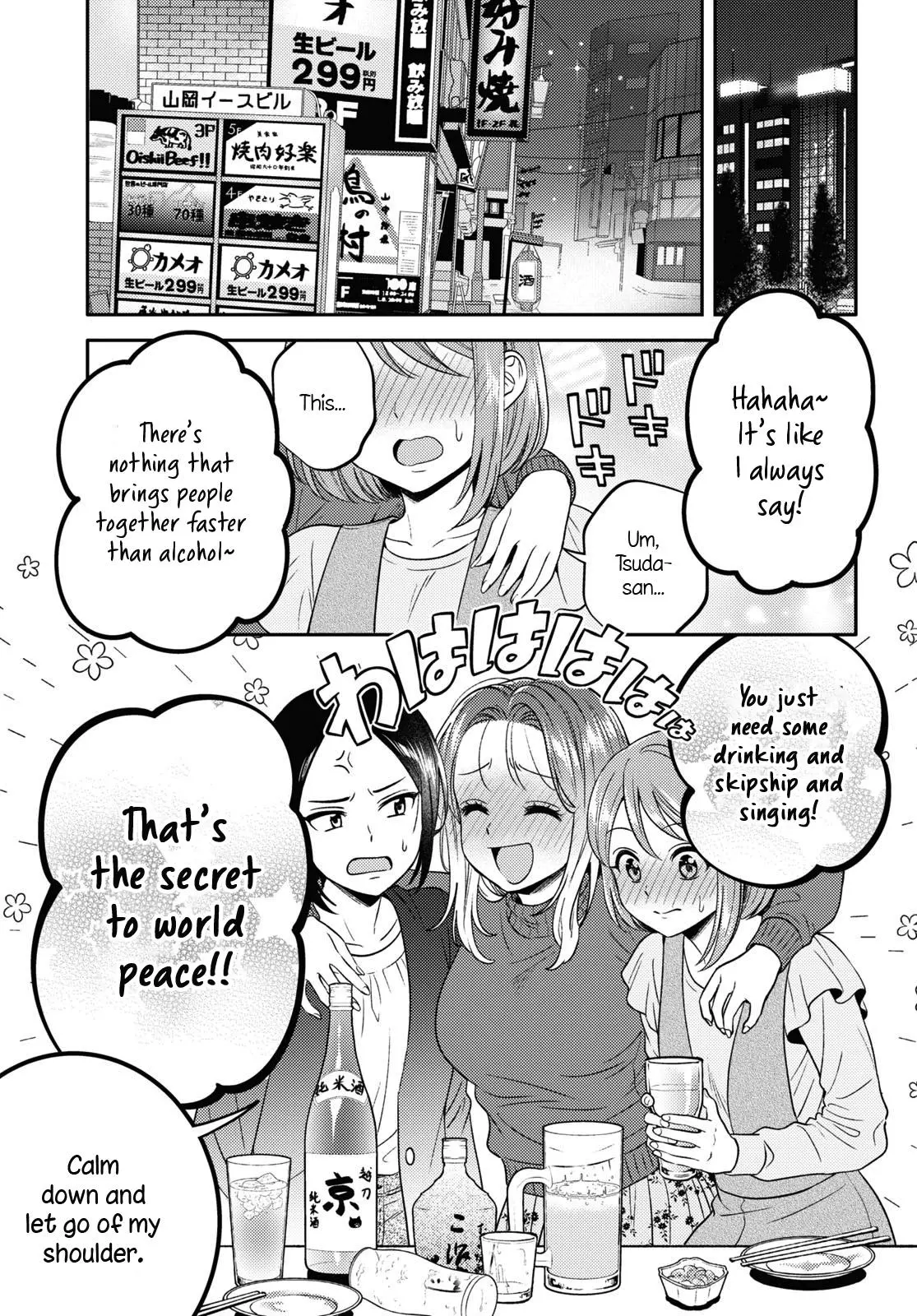 Does It Count if Your First Time Is With an Android? - Chapter 10 - Page 14