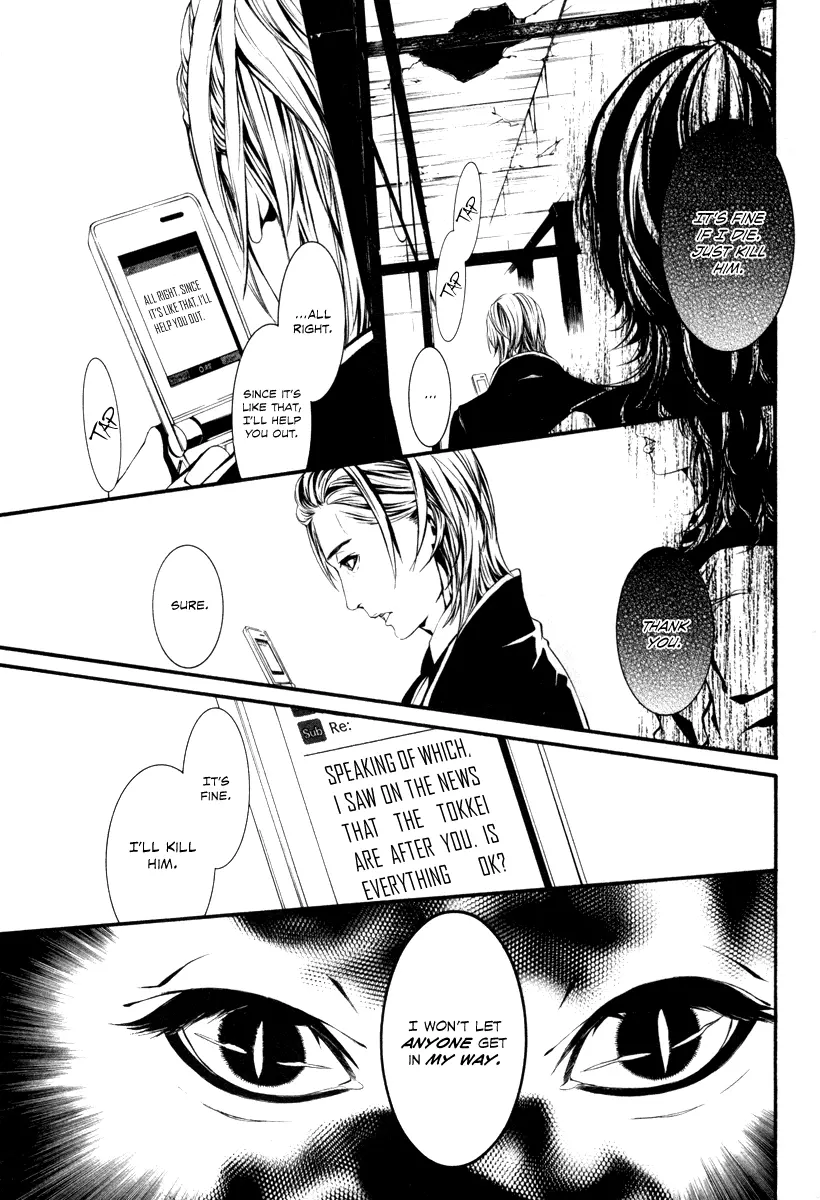 Dolls - Chapter 37 - Page 13