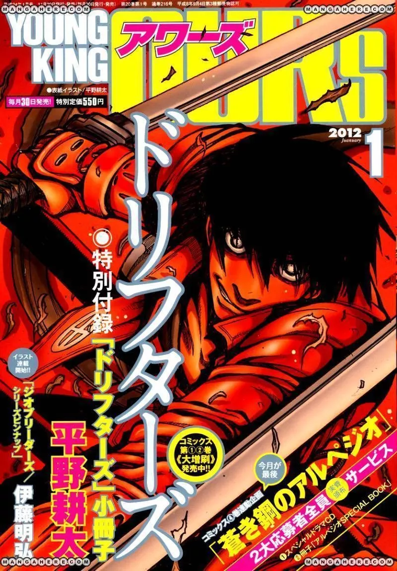 Drifters - Chapter 26 - Page 2