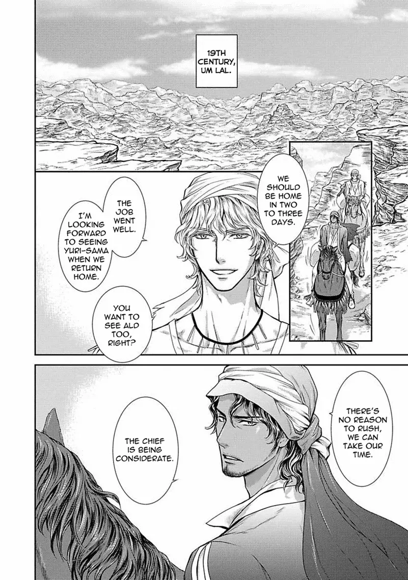 Erv - Chapter 1 - Page 5