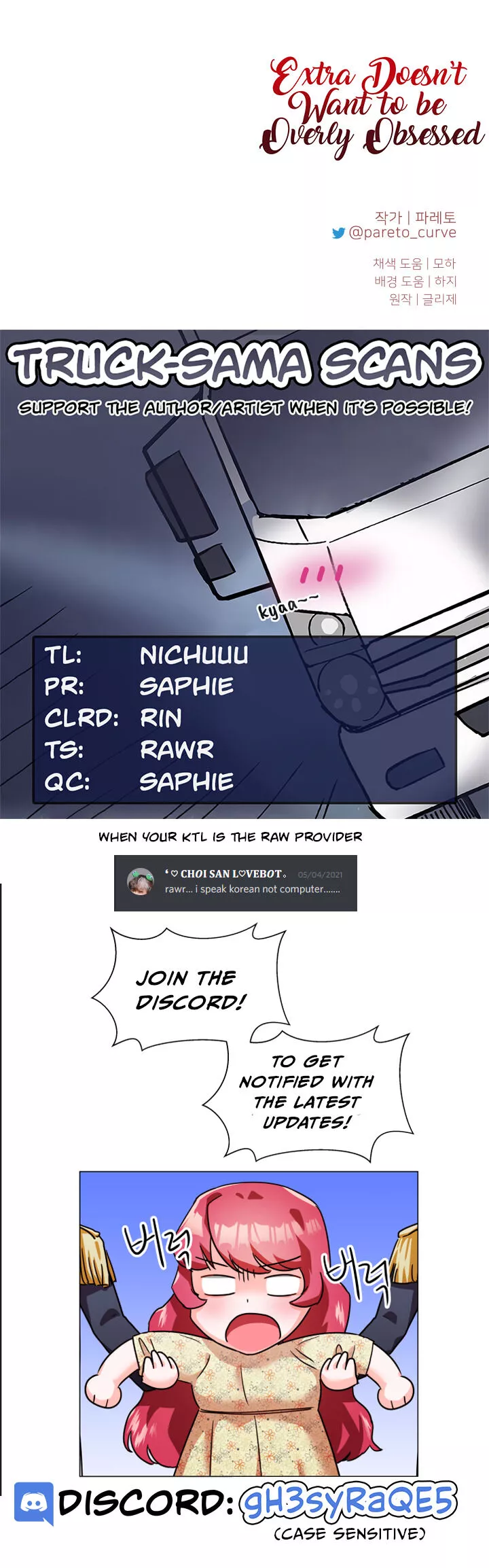 Extra Doesn't Want to be Overly Obsessed - Chapter 2 - Page 25