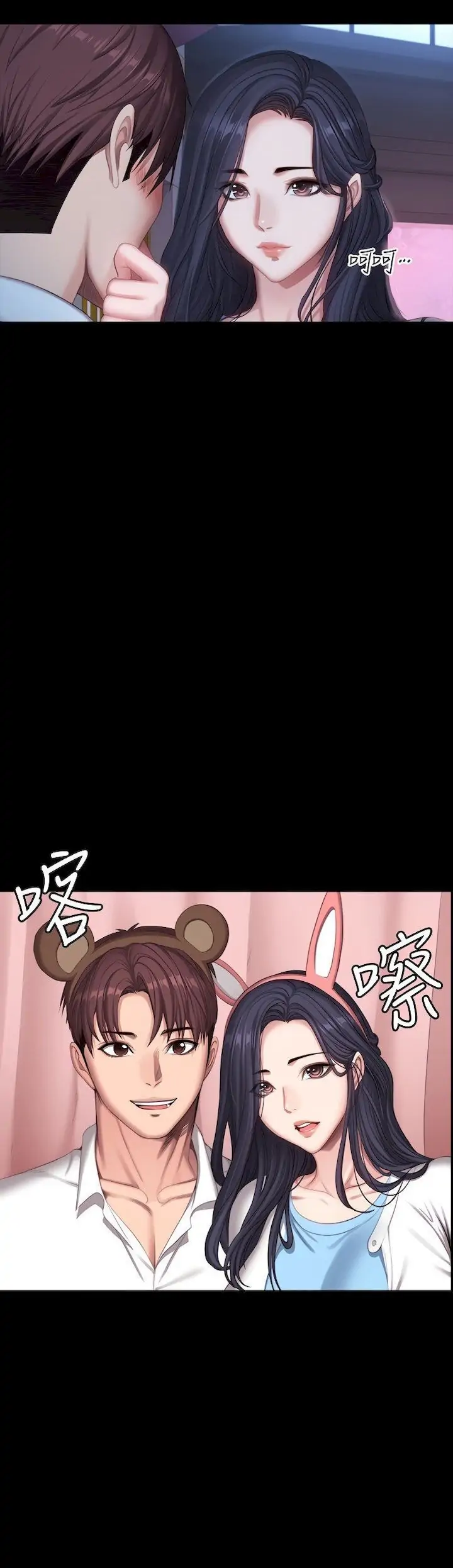 Fitness - Chapter 89 - Page 17