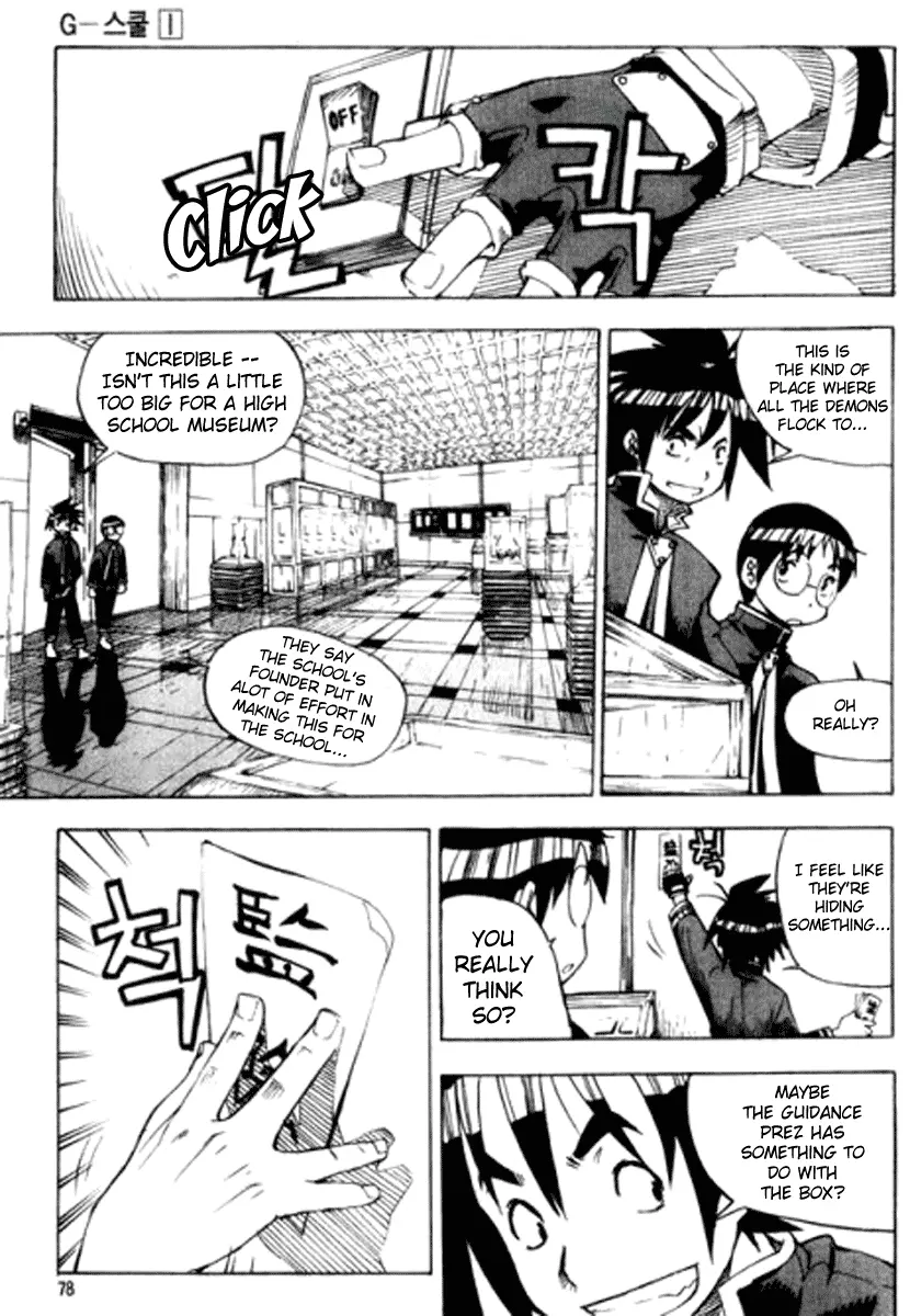 G-School - Chapter 4 - Page 2