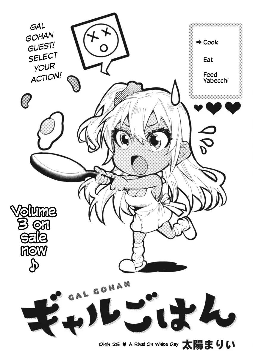 Gal Gohan - Chapter 25 - Page 1
