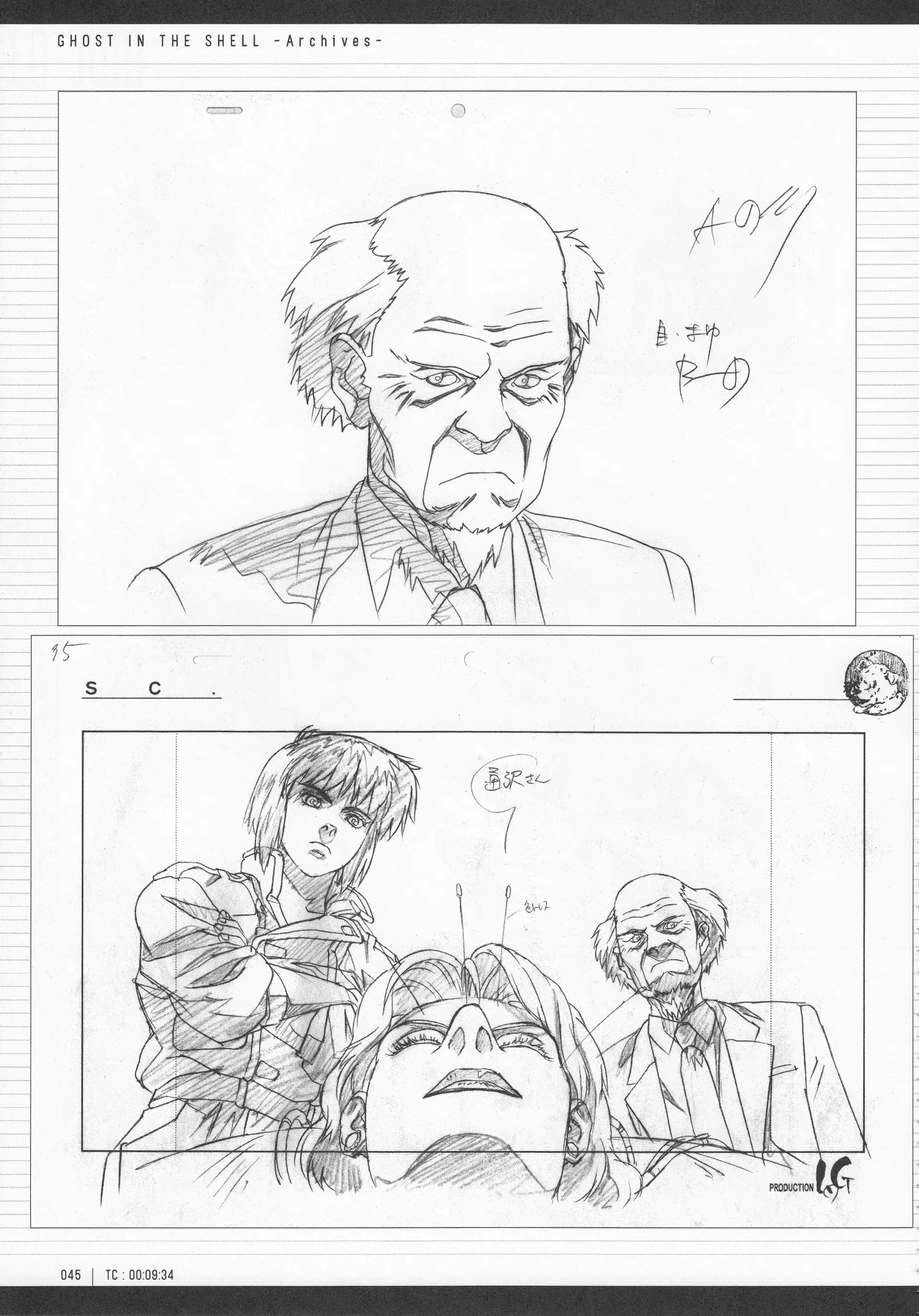 Ghost in the Shell - Original Collection - Archives - Chapter 3 - Page 2
