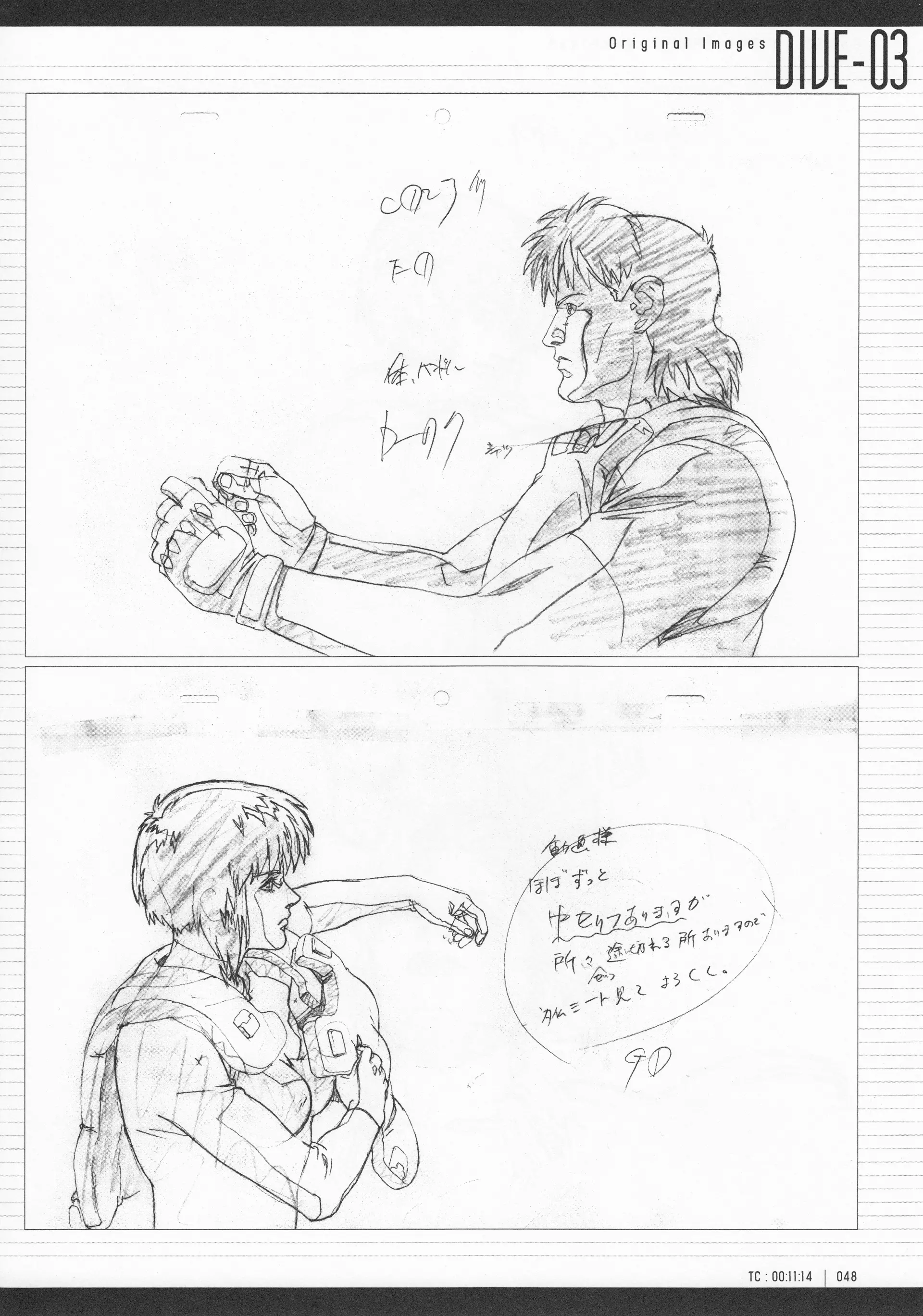 Ghost in the Shell - Original Collection - Archives - Chapter 3 - Page 5