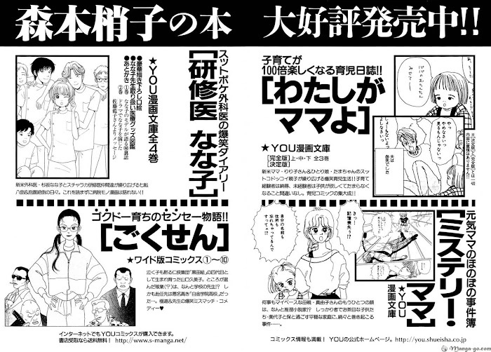 Gokusen - Chapter 90 - Page 202