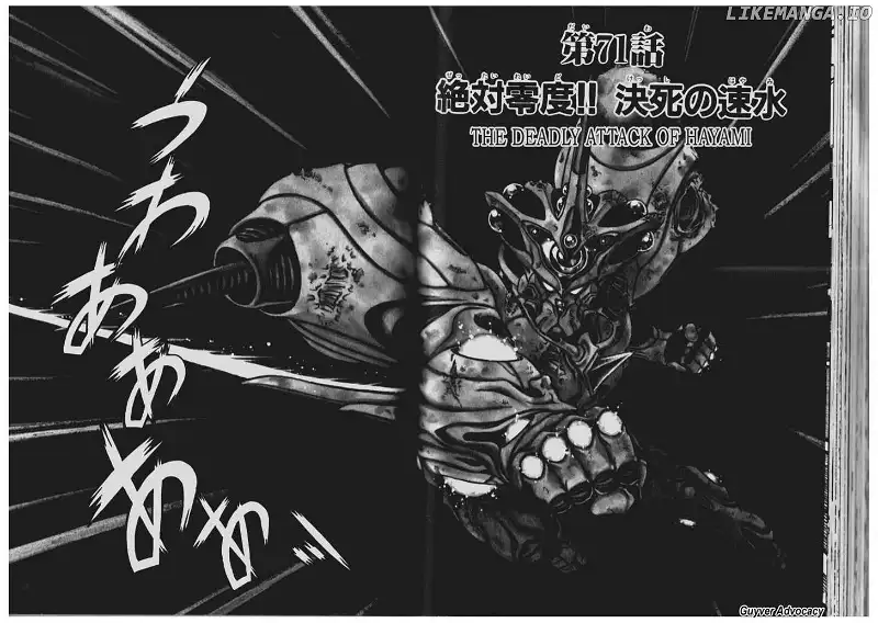 Guyver - Chapter 71 - Page 1