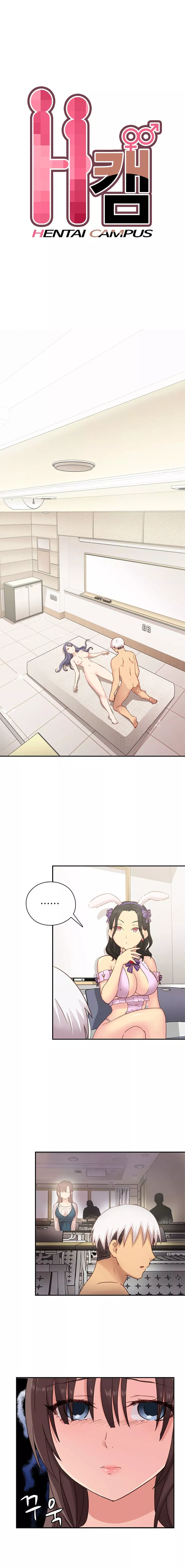 H-Campus - Chapter 26 - Page 3