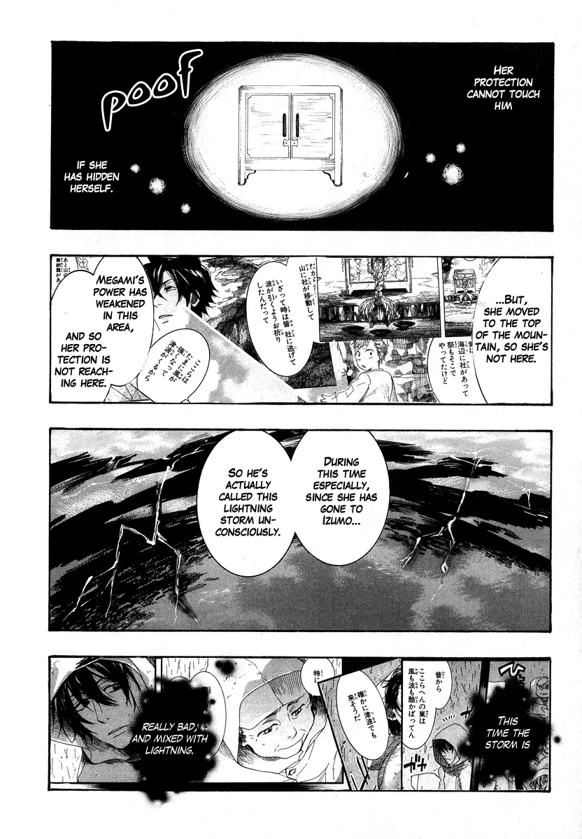Haigakura - Chapter 7 - Page 22