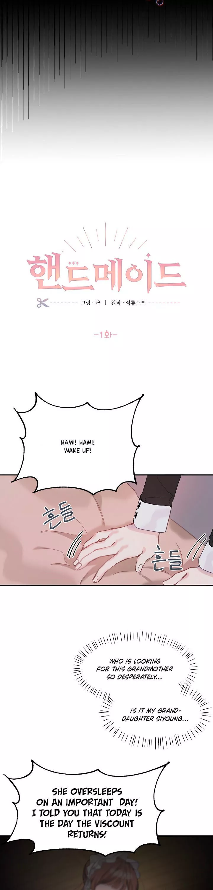 Handmade - Chapter 1 - Page 3