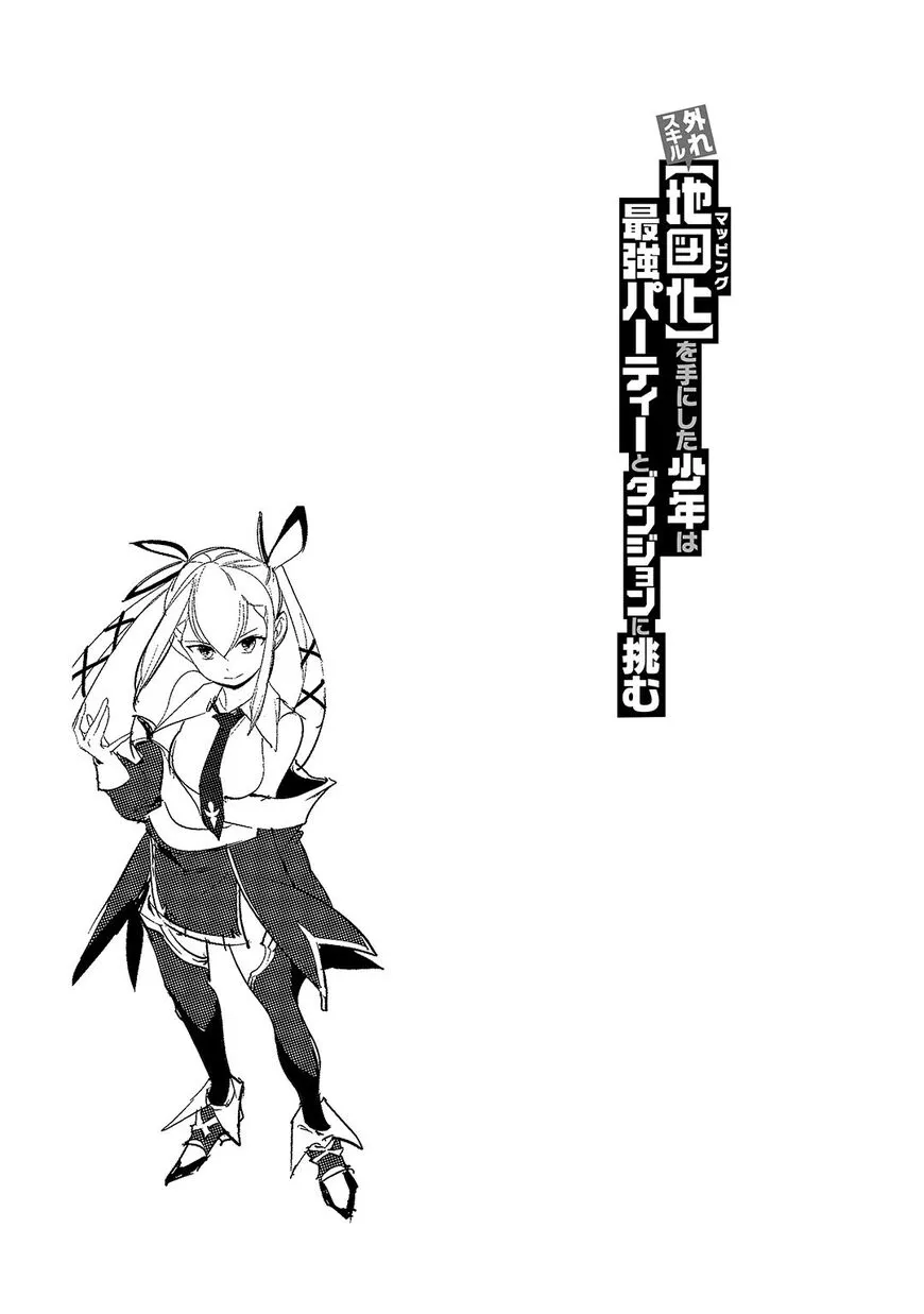 Hazure Skill [Mapping] wo Te ni Shita Shonen ha Saikyou Party to Dungeon ni Idomu - Chapter 1 - Page 35