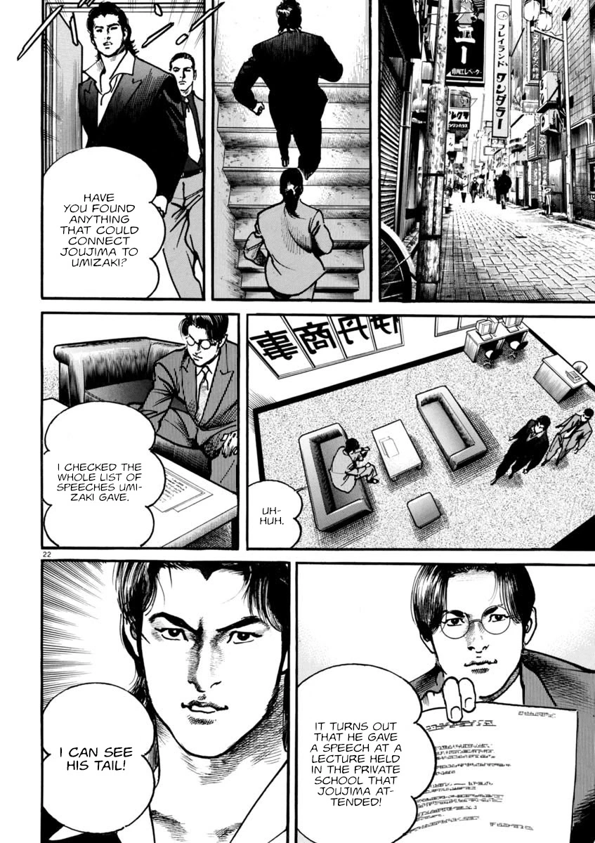 Heat - Chapter 76 - Page 21