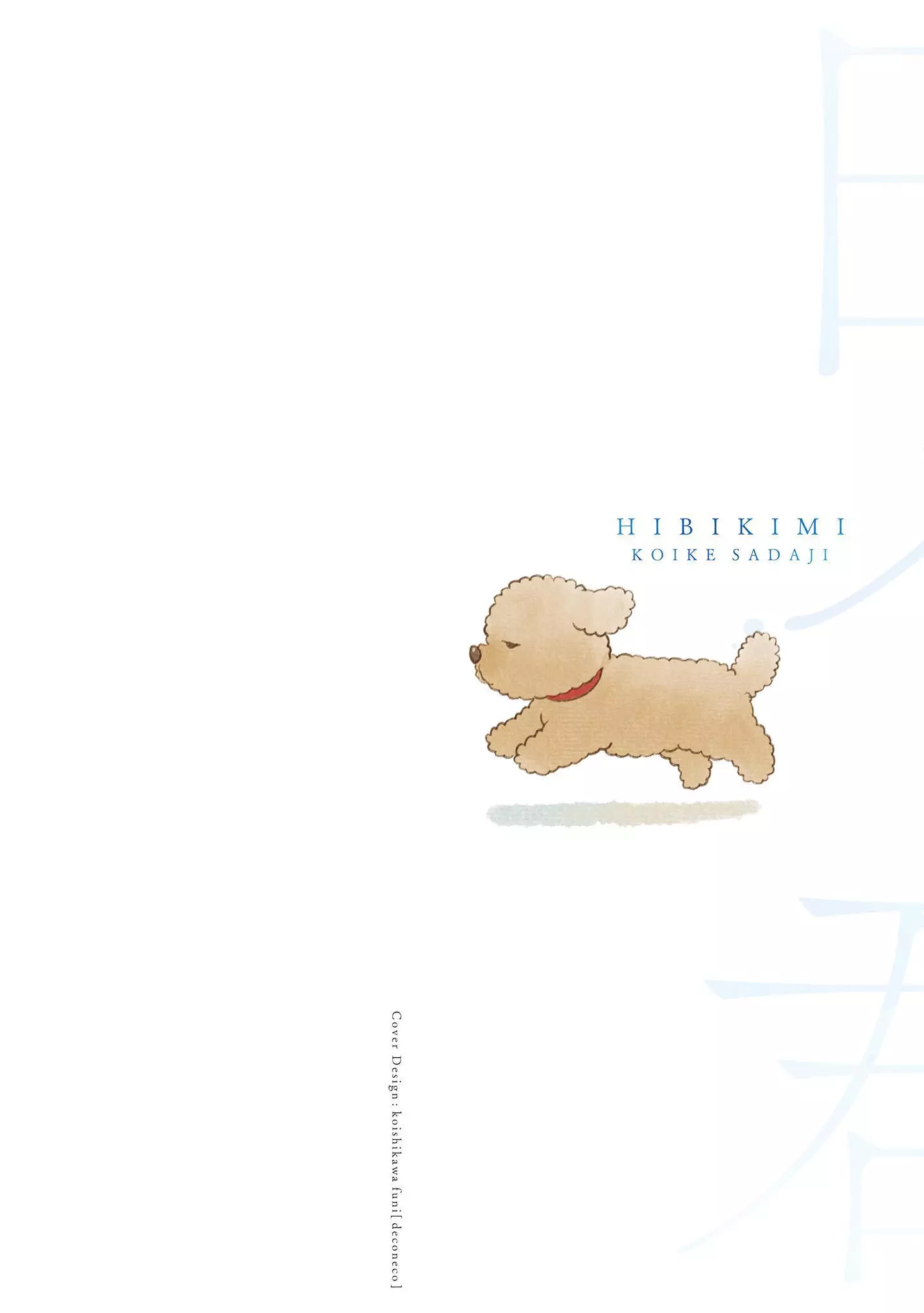 Hibi, Kimi - Chapter 1 - Page 2