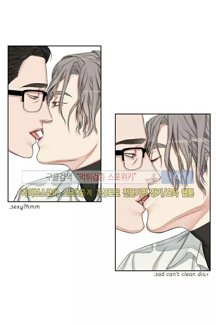 His Taste - Chapter 1 - Page 25