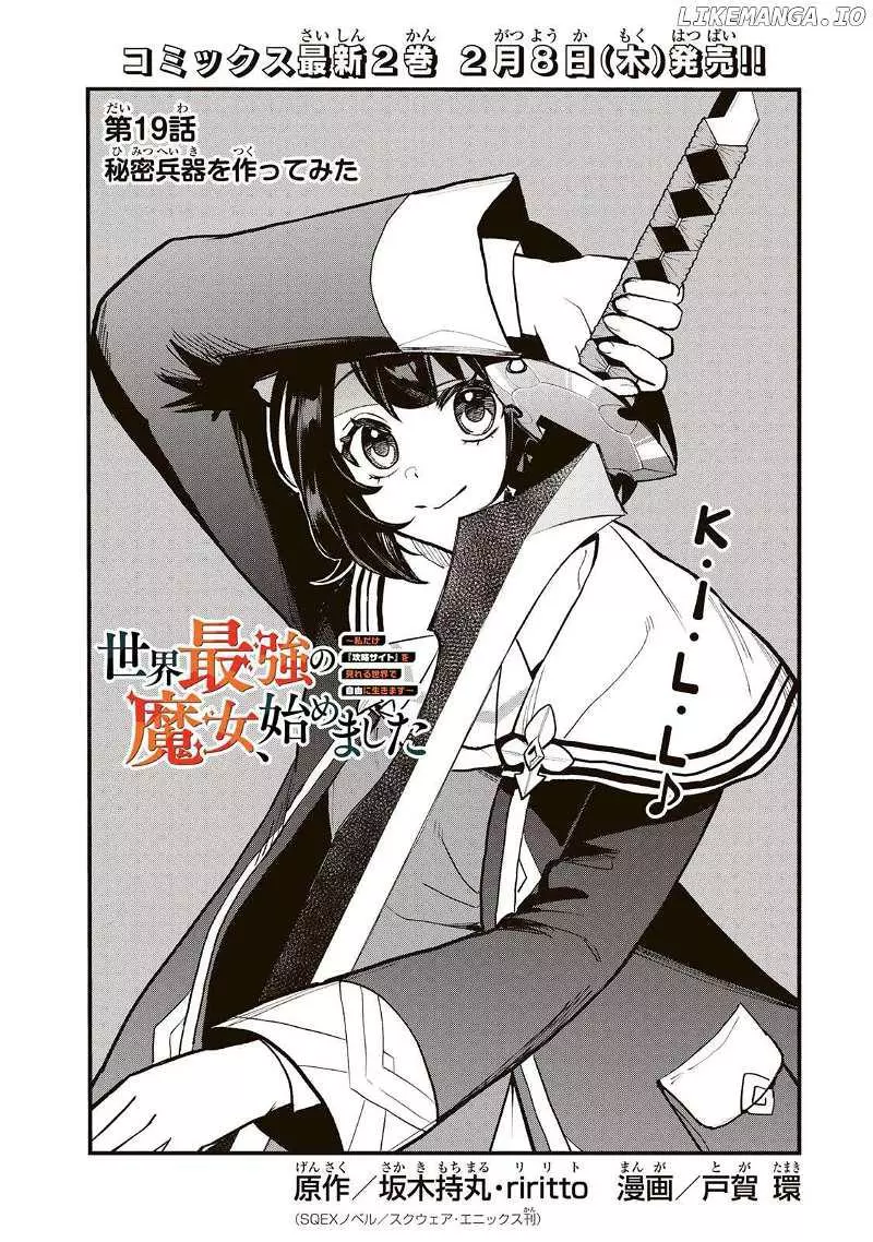 I Became The World's Strongest Witch, ~I Will Live Freely In A World Where Only I Can Access The - Chapter 19 - Page 2