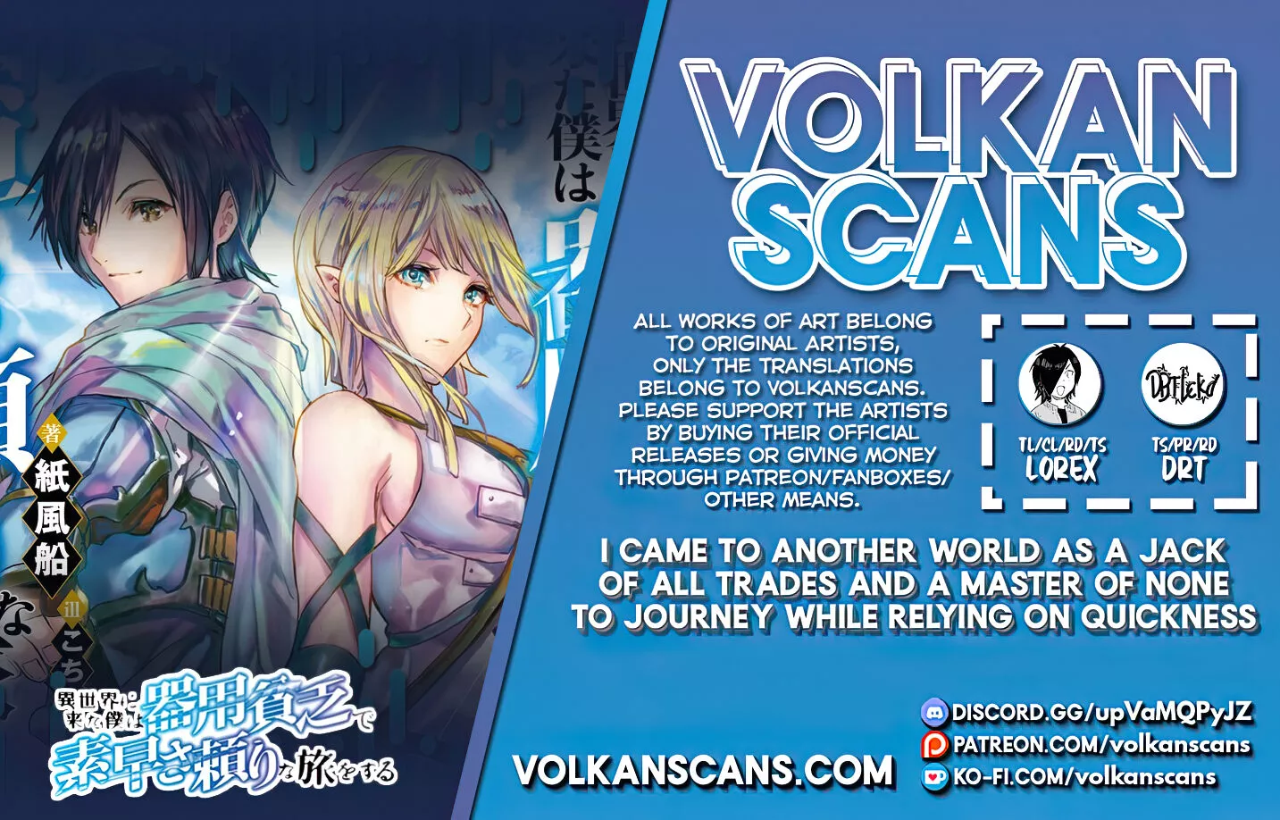 I Came to Another World as a Jack of All Trades and a Master of None to Journey While Relying on Quickness - Chapter 10 - Page 1