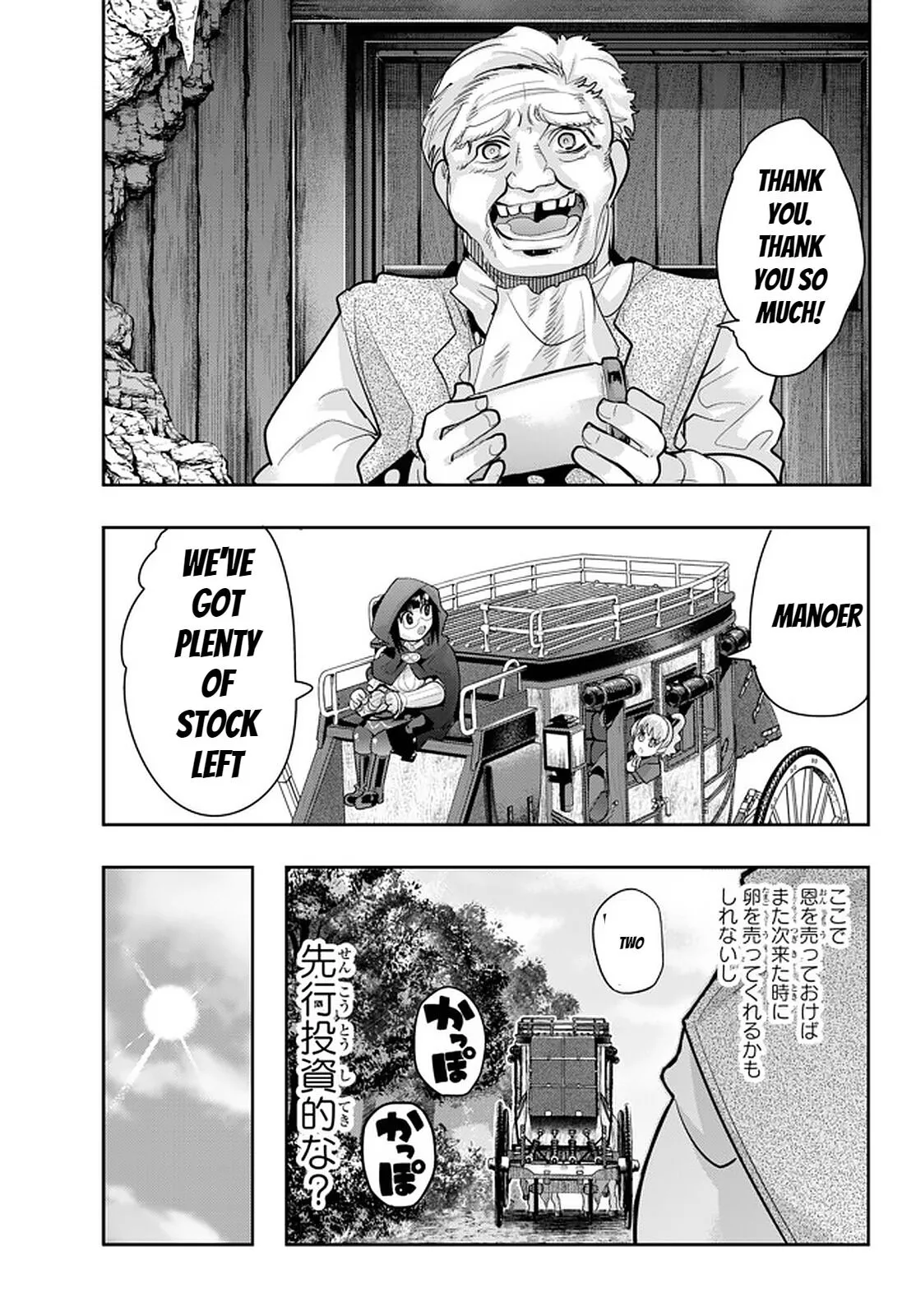I don't really get it, but it looks like I was reincarnated in an another world - Chapter 25 - Page 3