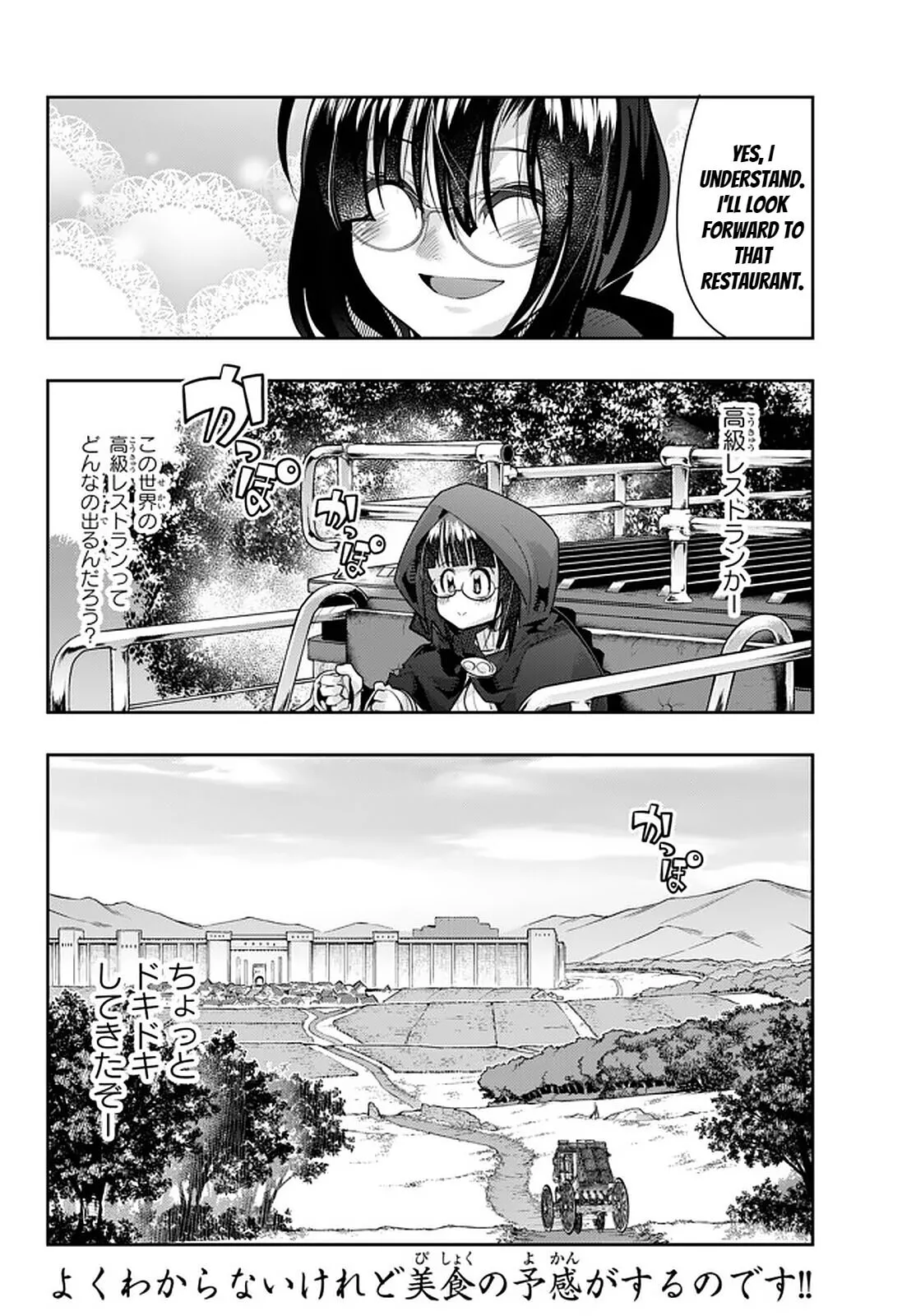 I don't really get it, but it looks like I was reincarnated in an another world - Chapter 25 - Page 32