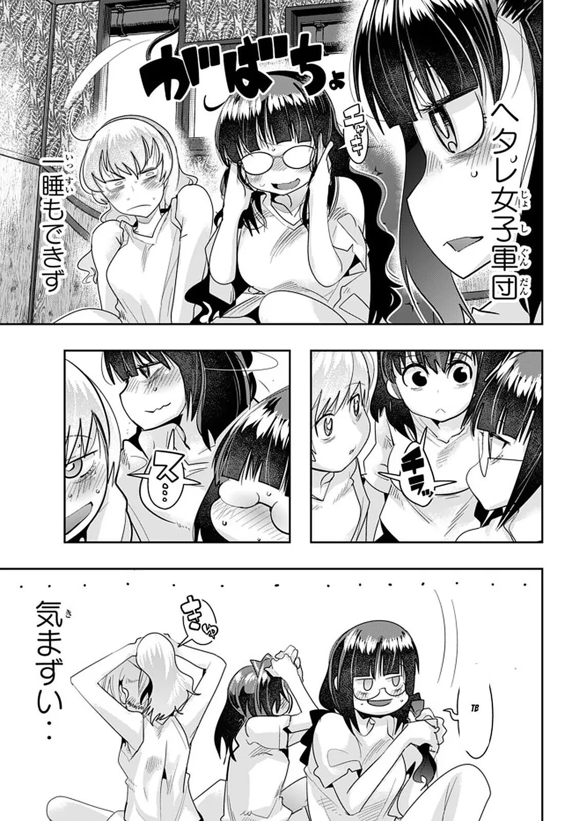 I don't really get it, but it looks like I was reincarnated in an another world - Chapter 25 - Page 23