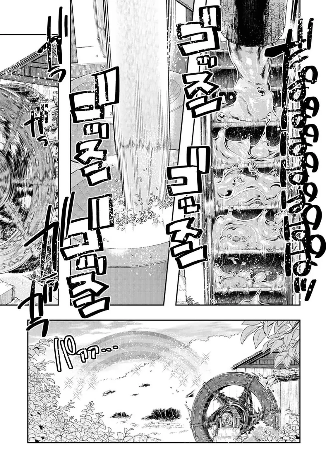 I don't really get it, but it looks like I was reincarnated in an another world - Chapter 32 - Page 31