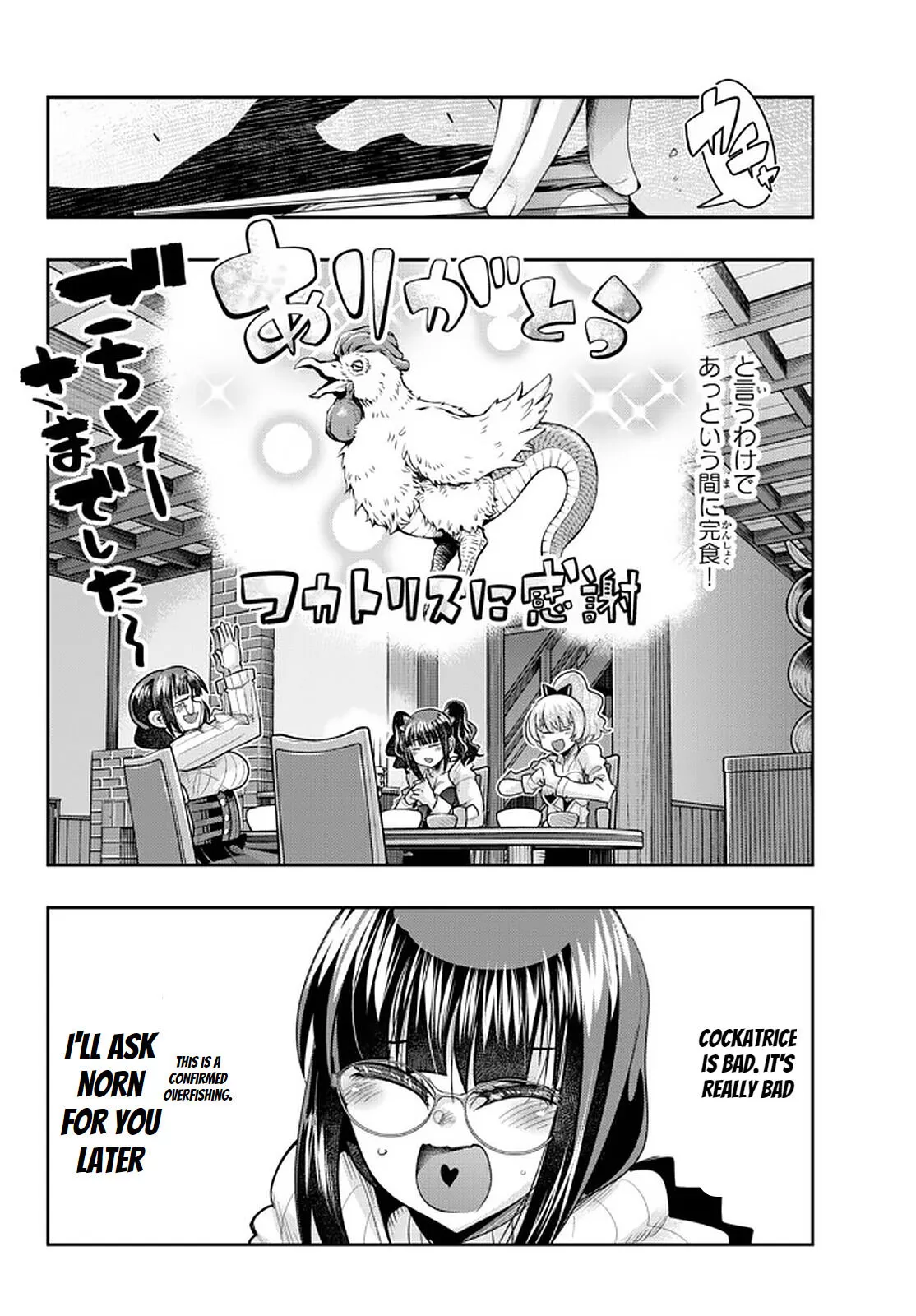 I don't really get it, but it looks like I was reincarnated in an another world - Chapter 32 - Page 12