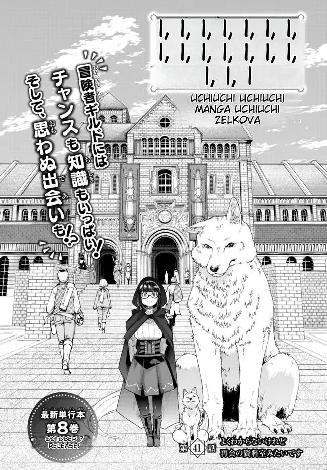 I don't really get it, but it looks like I was reincarnated in an another world - Chapter 41 - Page 3