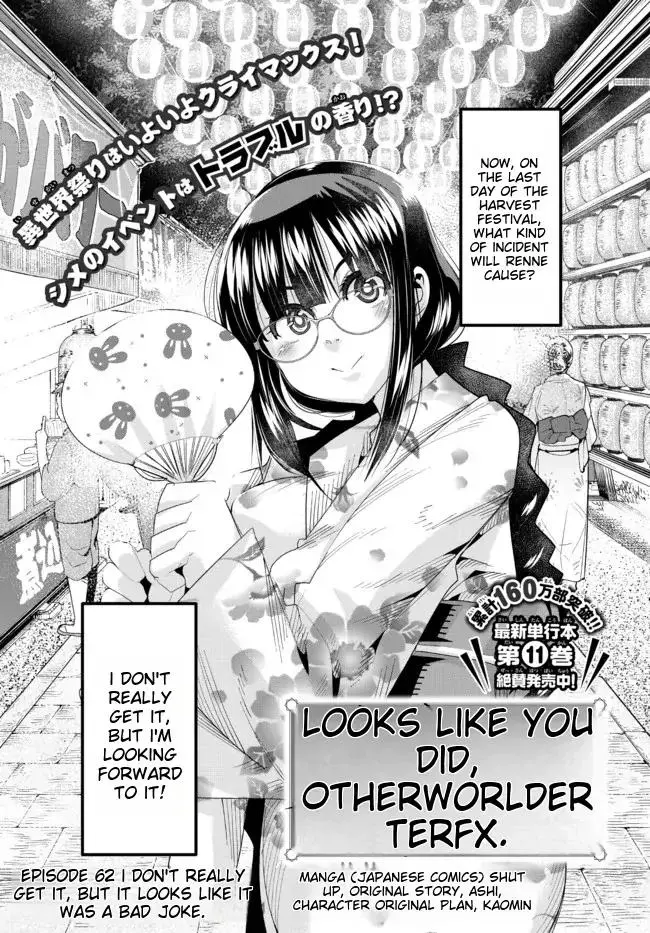 I don't really get it, but it looks like I was reincarnated in an another world - Chapter 62 - Page 3