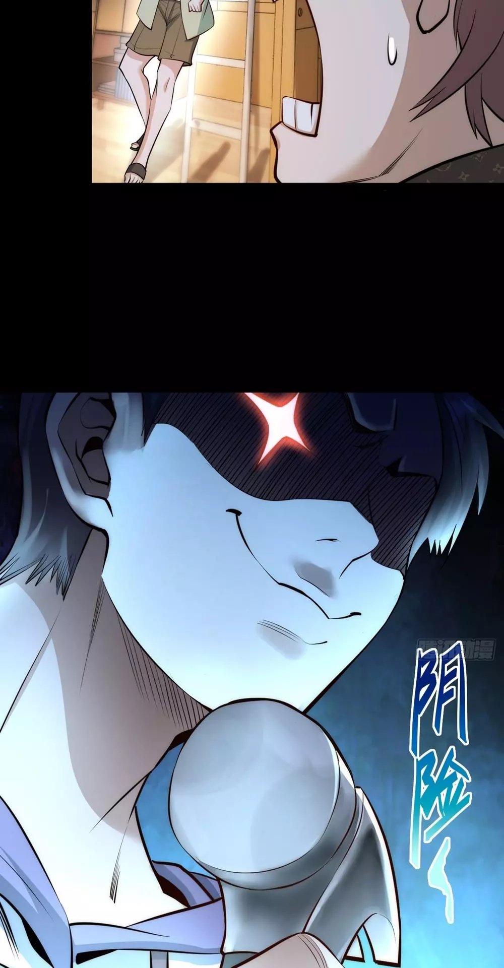 I Regressed to Level Up Instead of Being a Simp - Chapter 9 - Page 15